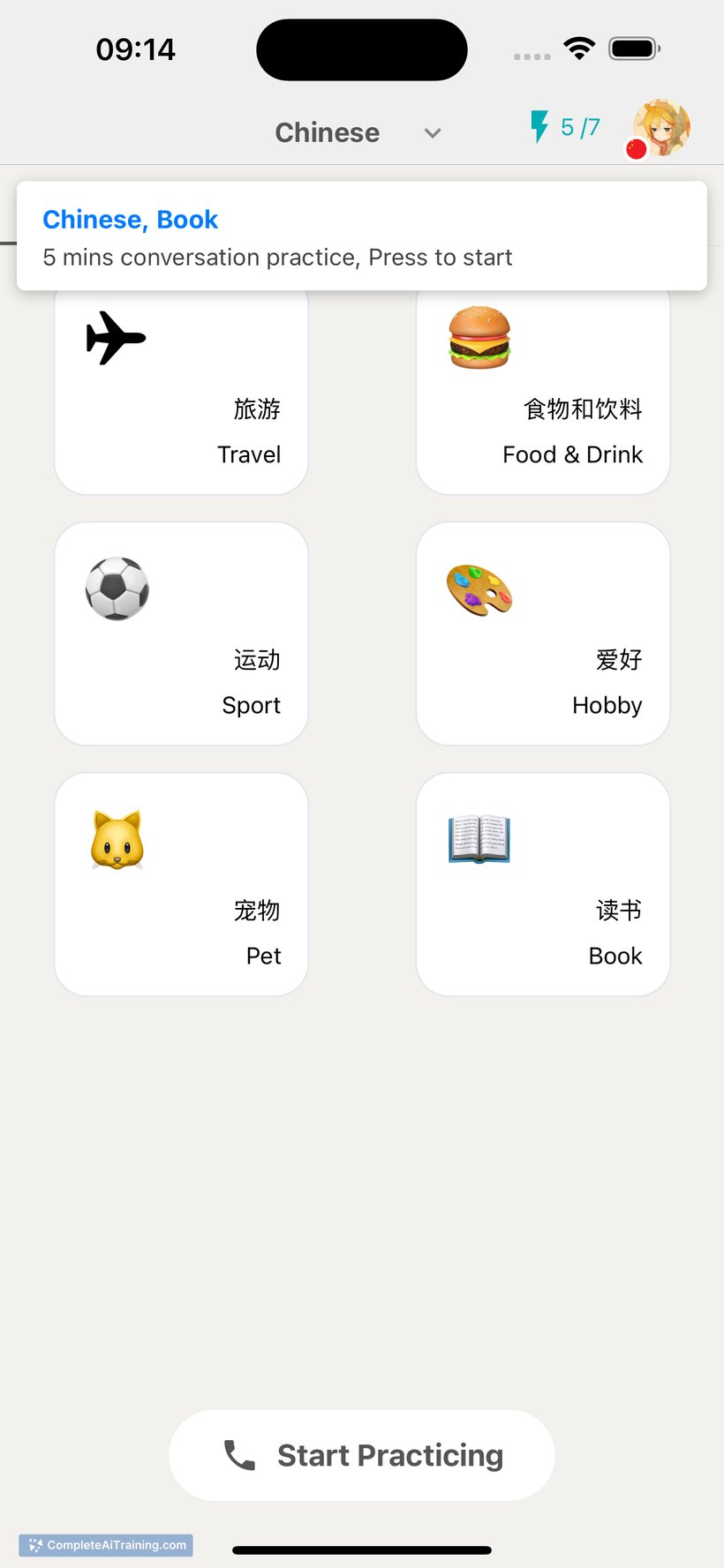 Aoi Speak, screenshot 3