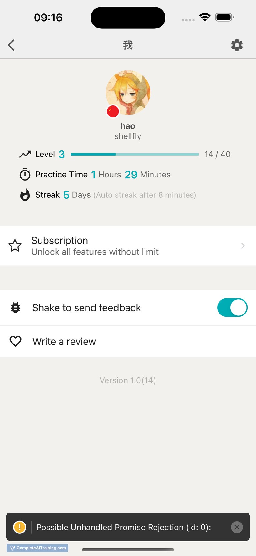 Aoi Speak, screenshot 5