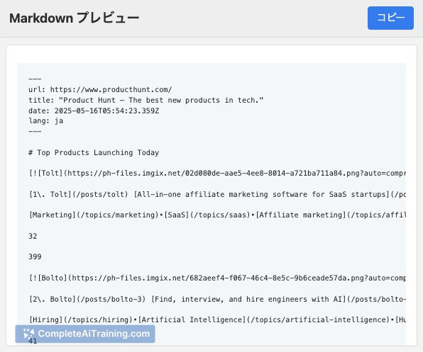 Copy as Markdown for AI, screenshot 2