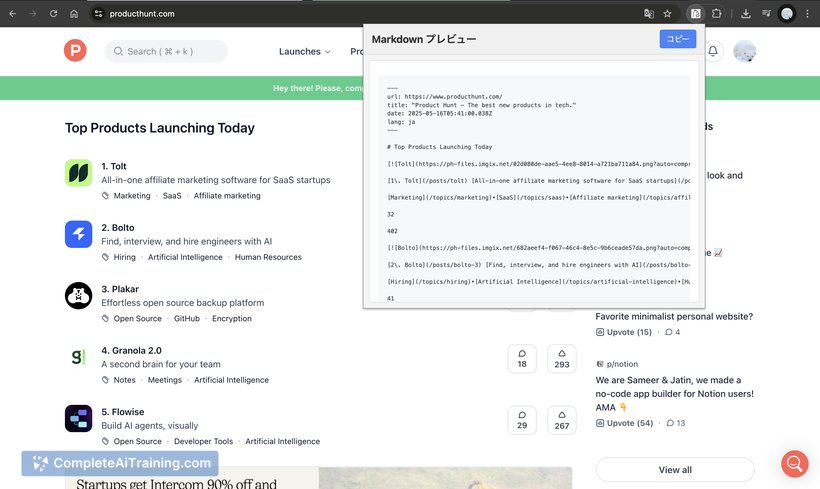 Copy as Markdown for AI, screenshot 3