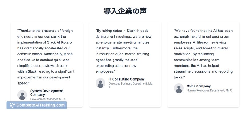 Kotaro Slack AI