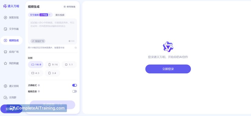 Wan 2.1, screenshot 4