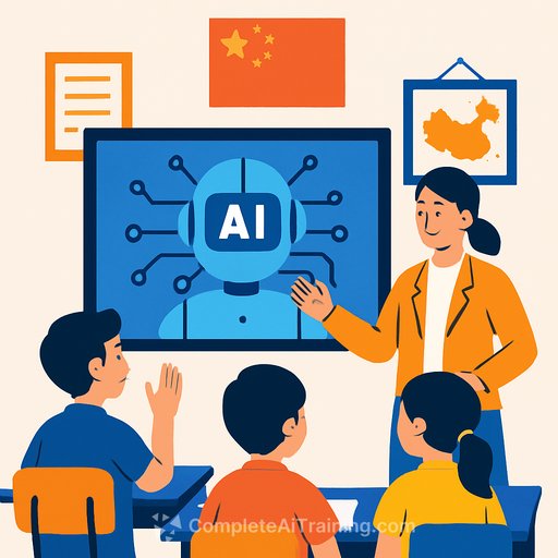 Beijing Schools to Introduce AI Education for Primary and Middle Students This Autumn