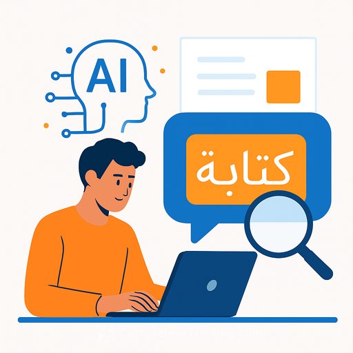 Turnitin expands AI writing detection to Arabic language submissions