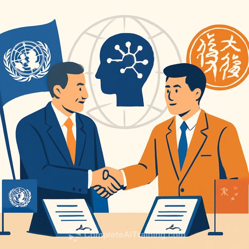 UN Officials and Fudan University Forge New Partnerships for Global AI Cooperation